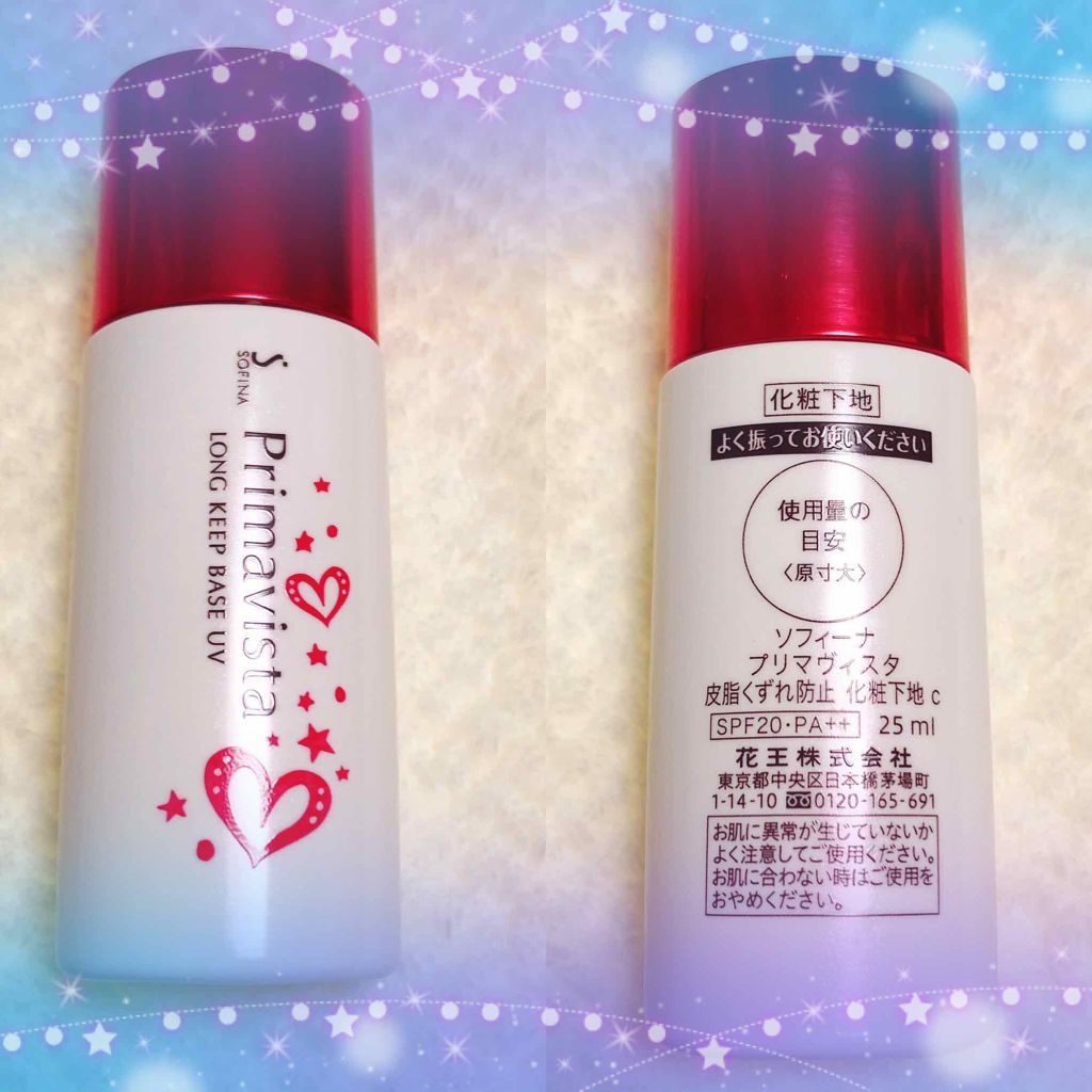 ラトゥー エクラ ファンデーション プライマー N/PAUL & JOE BEAUTE/化粧下地を使ったクチコミ(2枚目)