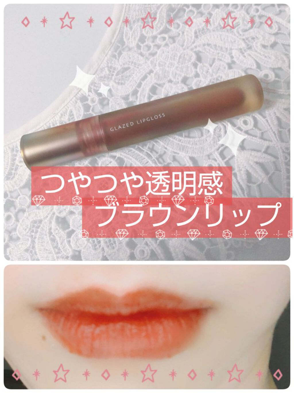 フルーツミラーリップグロス/Joocyee/リップグロスを使ったクチコミ（1枚目）