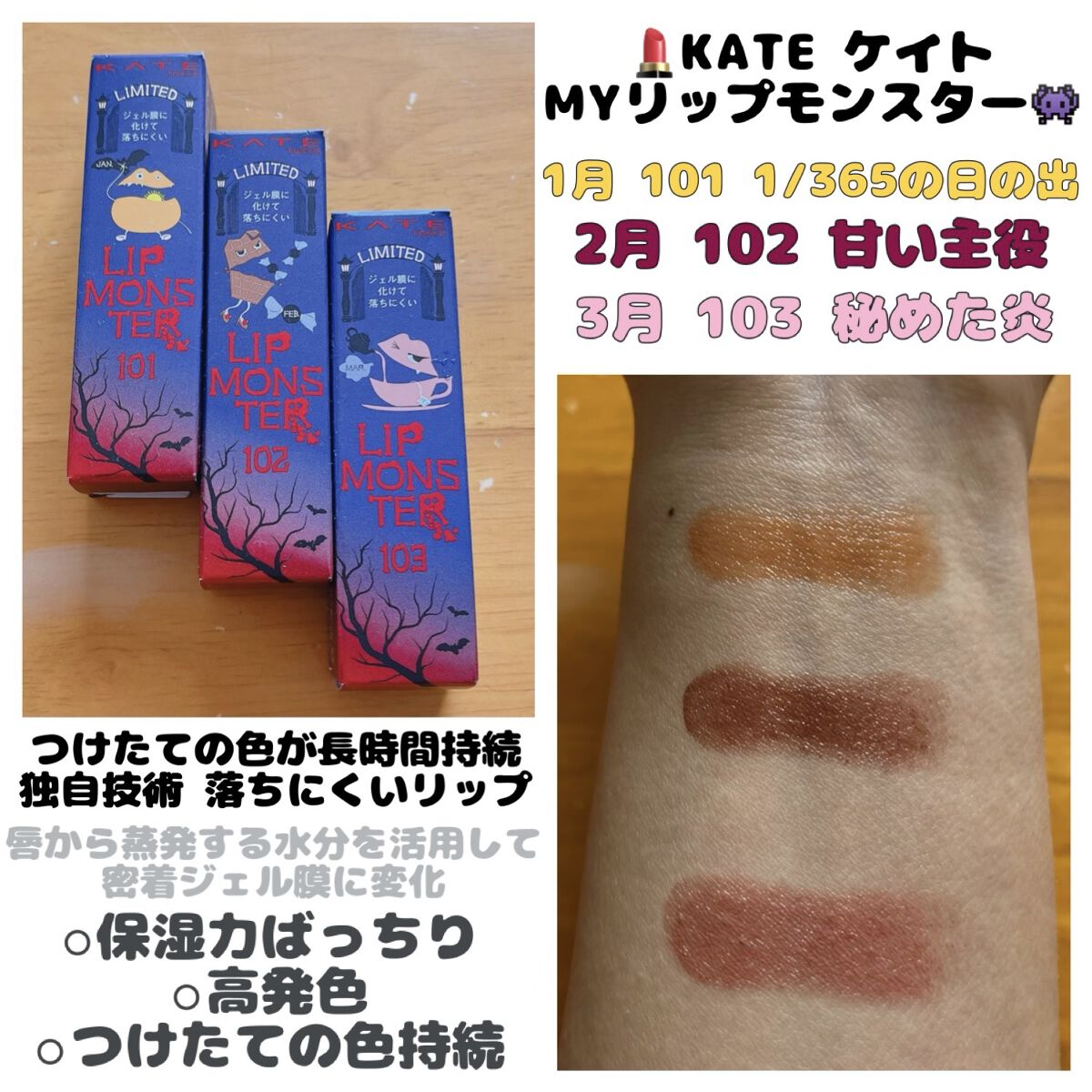 ケイト リップモンスター/KATE/口紅を使ったクチコミ（1枚目）