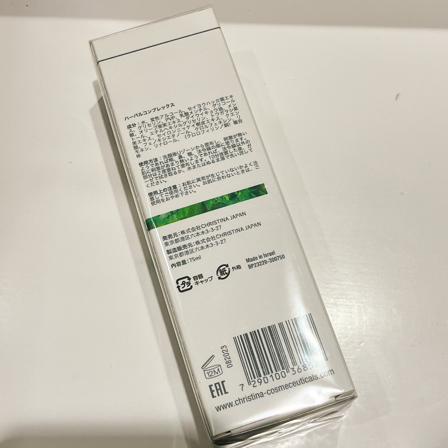 BIOPHYTO ハーバルコンプレックス/CHRISTINA/洗い流すパック・マスクを使ったクチコミ(3枚目)