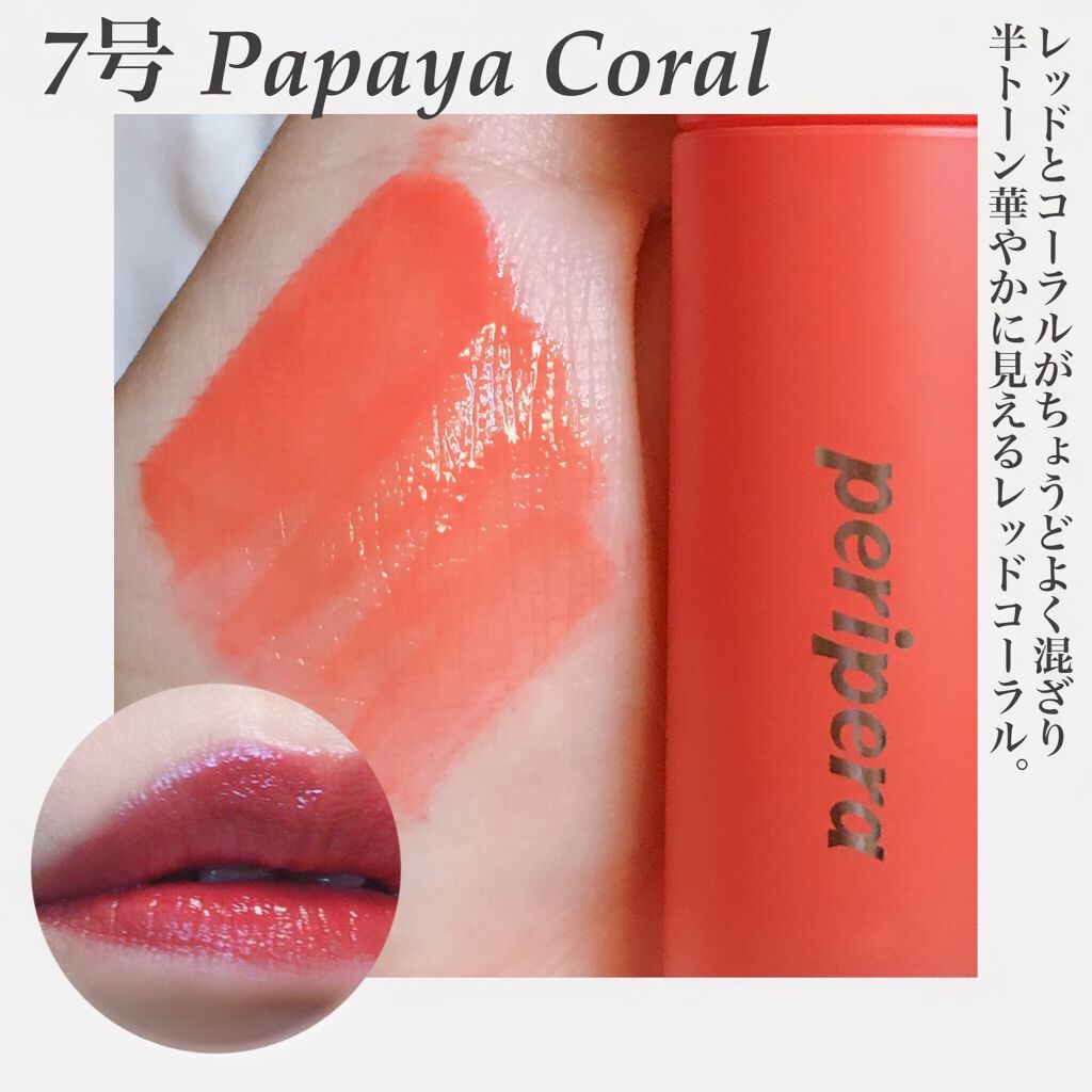 インク ムード ドロップ ティント/PERIPERA/リップグロスを使ったクチコミ(1枚目)