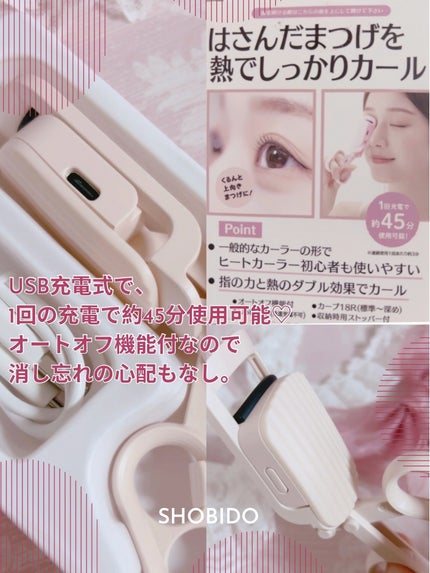 はさんであがるヒートカーラー/SHOBIDO/ホットビューラーを使ったクチコミ(2枚目)