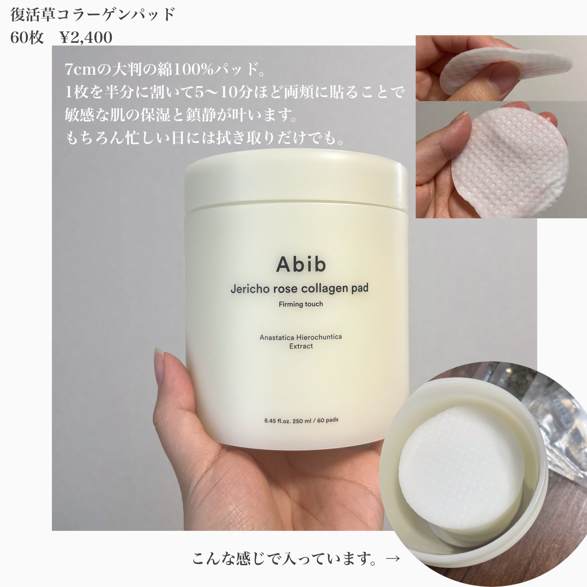 コラーゲン アイクリーム 復活草チューブ/Abib /アイケア・アイクリームを使ったクチコミ（2枚目）