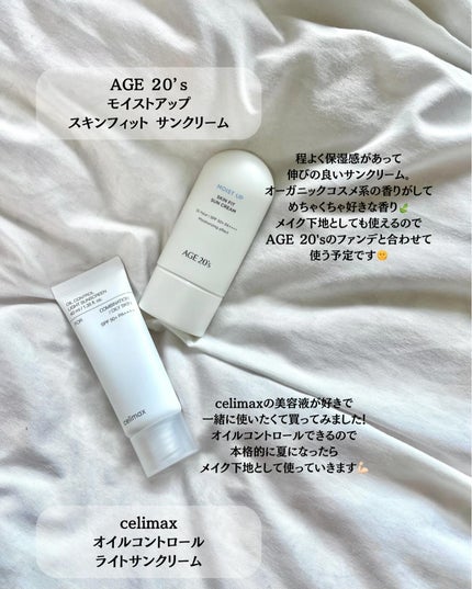 マーメイドスキンジェルUV/キャンメイク/日焼け止めジェルを使ったクチコミ(9枚目)