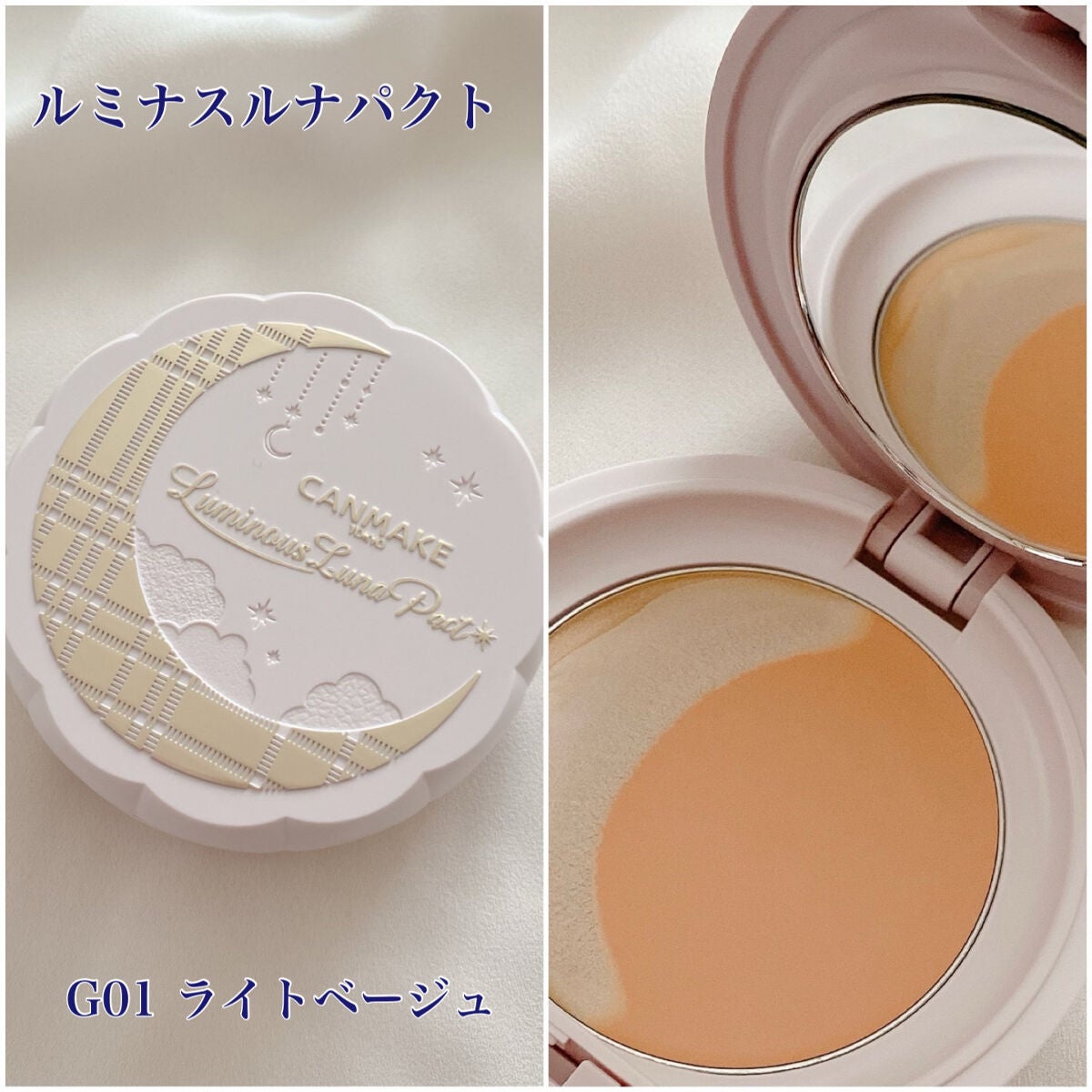 ルミナスルナパクト/キャンメイク/ファンデーションを使ったクチコミ(1枚目)