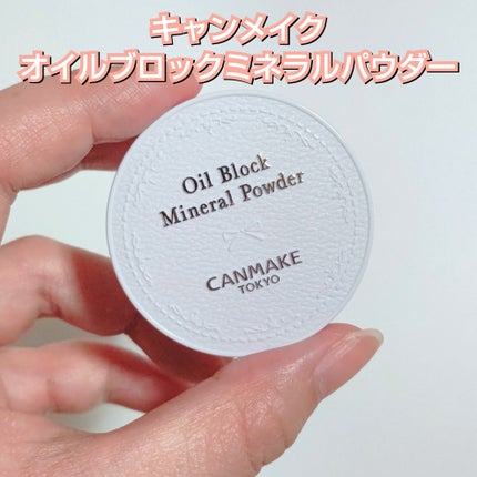 オイルブロックミネラルパウダー/キャンメイク/ルースパウダーを使ったクチコミ(4枚目)