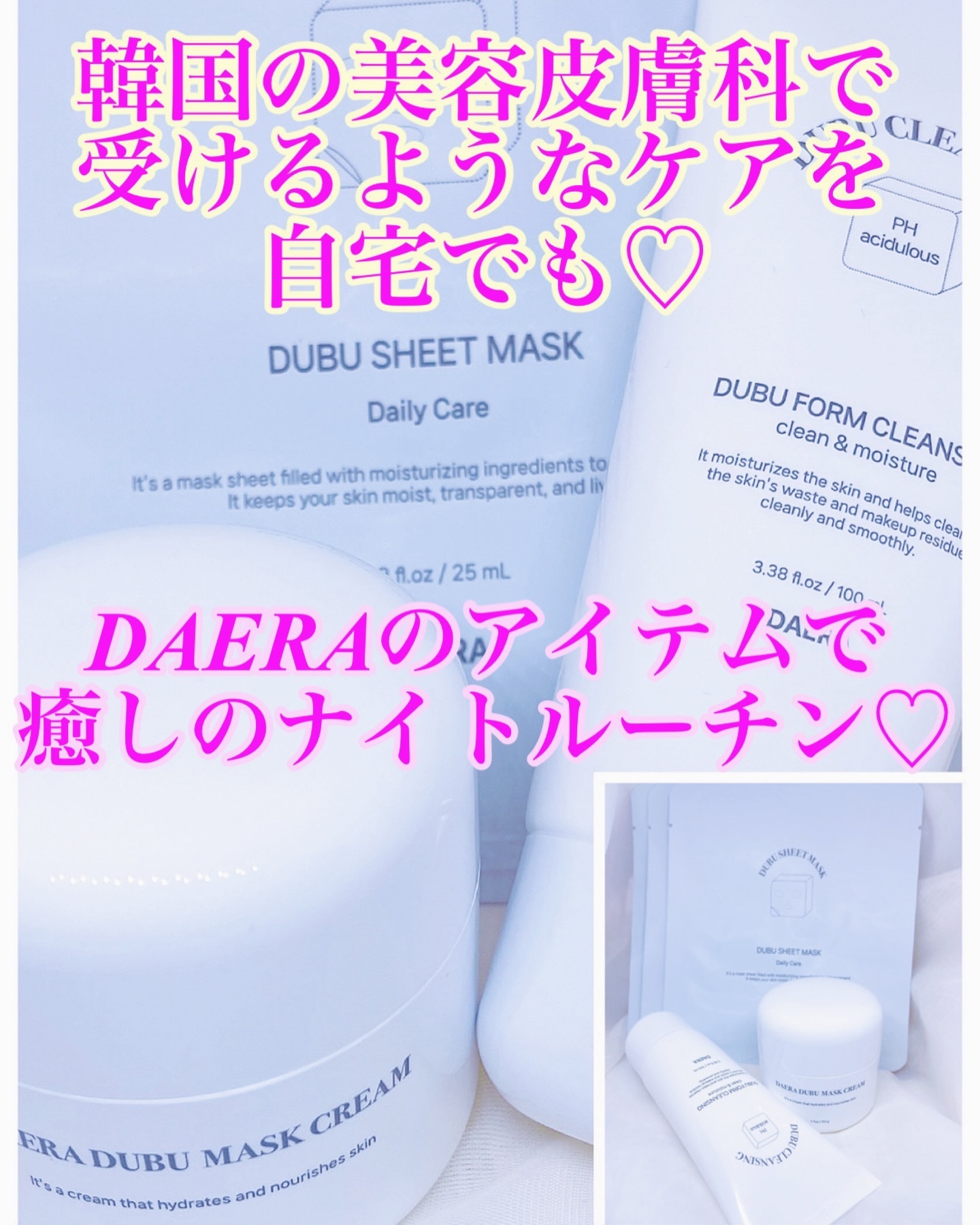 豆腐シートマスク/DAERA/シートマスク・パックを使ったクチコミ（1枚目）