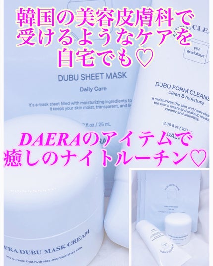 豆腐クレンジングフォーム/DAERA/洗顔フォームを使ったクチコミ(1枚目)