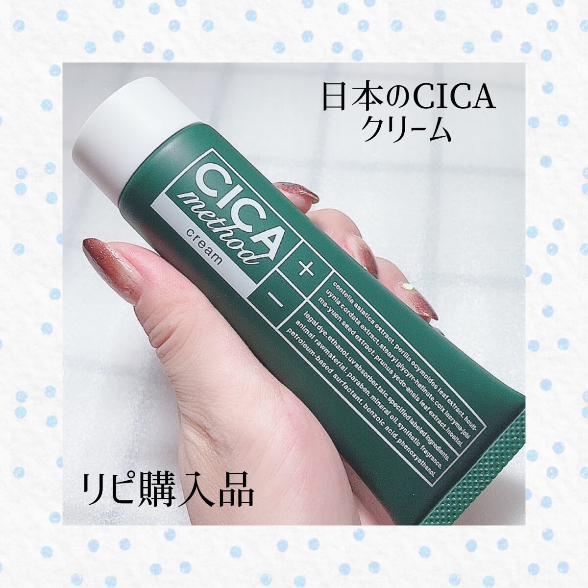 シカ メソッド クリーム/コジット/フェイスクリームを使ったクチコミ（1枚目）