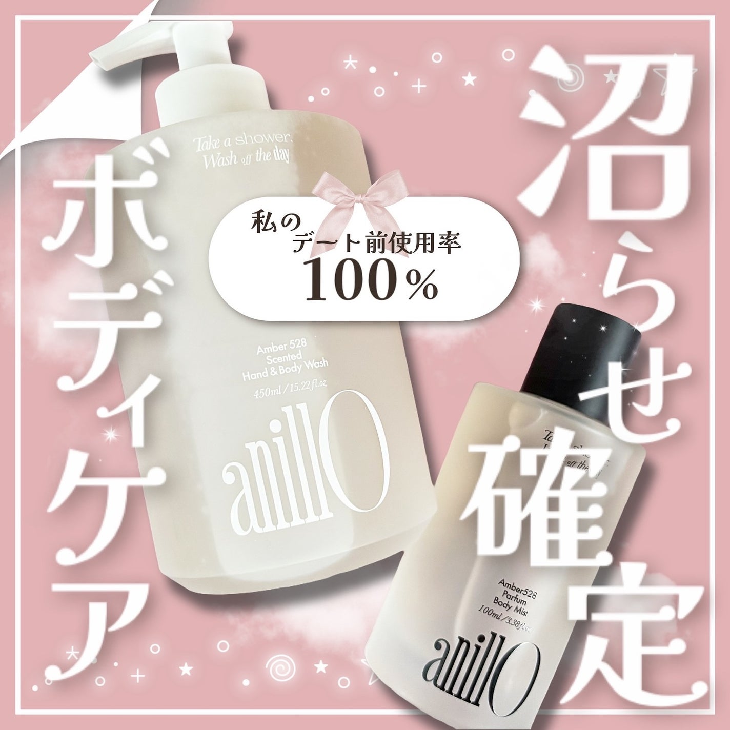 アンバー528 センティッドハンド&ボディウォッシュ/ANILLO/ボディソープを使ったクチコミ(1枚目)