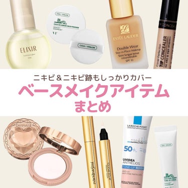 ラディアント タッチ/YVES SAINT LAURENT BEAUTE/リキッドコンシーラーを使ったクチコミ（1枚目）