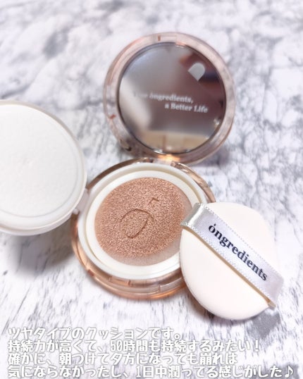 スキンバリアグロウカバークッション/Ongredients/クッションファンデーションを使ったクチコミ(6枚目)