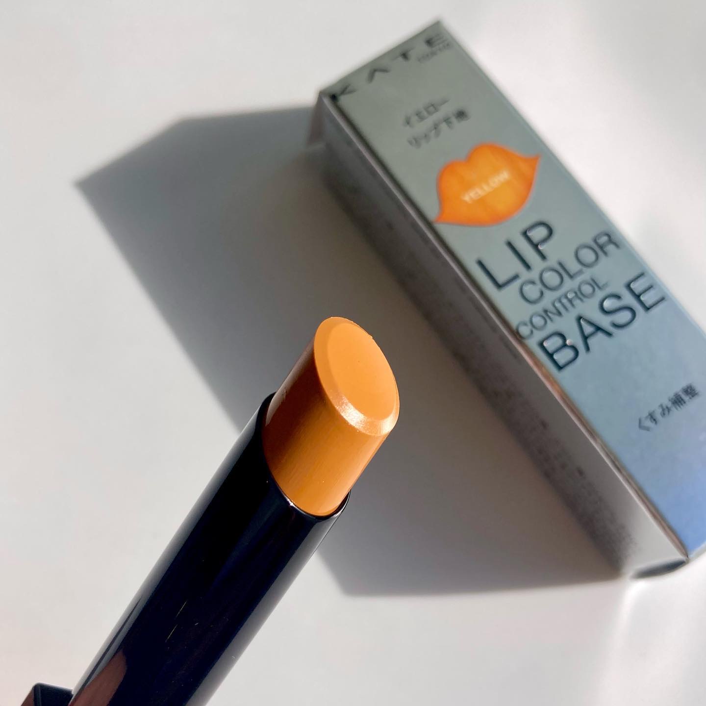 リップカラーコントロールベース  EX-1 忍ばせイエロー/KATE/リップクリームを使ったクチコミ（3枚目）