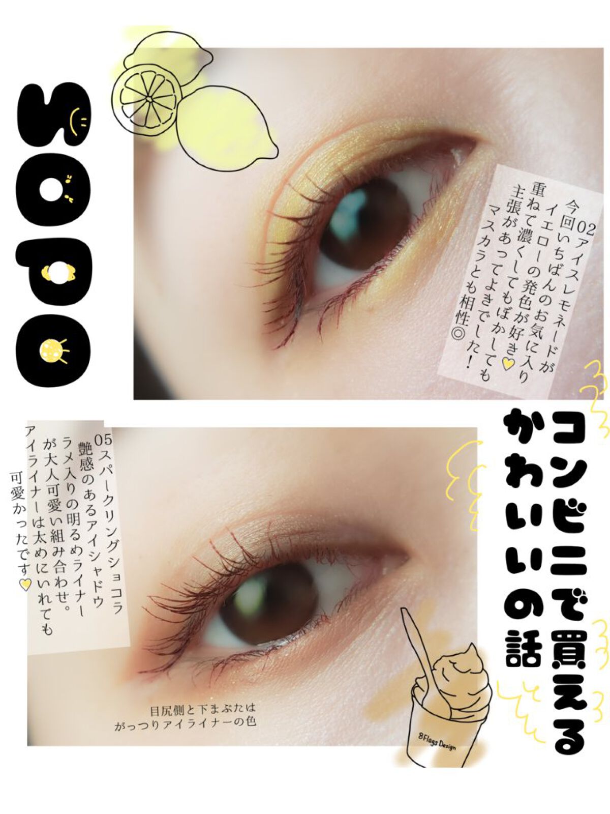 カラーマスカラ/sopo/マスカラを使ったクチコミ(1枚目)