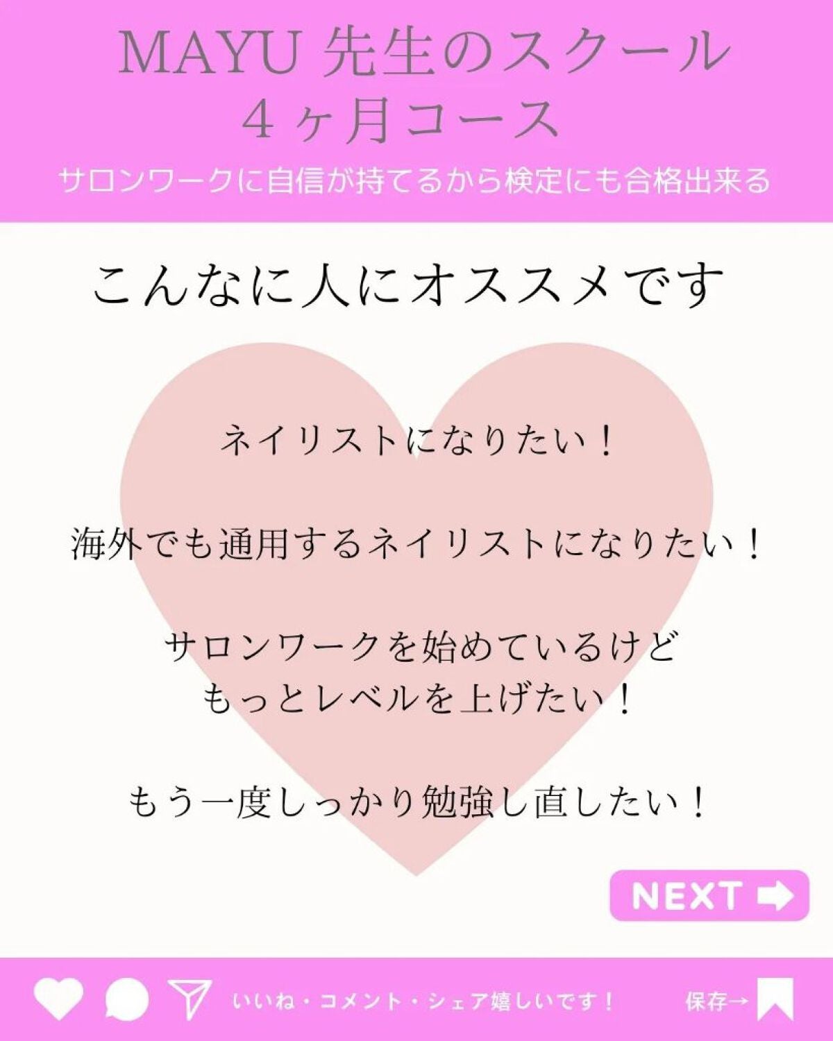 mayu on LIPS 「『ネイル塾』を卒業すれば即戦力に🔥🧡・・これからネイリストを目..」(5枚目)