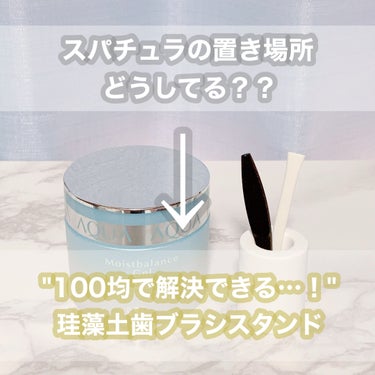 スキンケアのクリームで使うスパチュラ問題が中々解決しなくて、コード留める金具とかをクリーム容器に貼り付けてそこに挟んだりするのみたけど容器に貼り付けるの好きじゃないから良いの探してたらセリアで見つけまし