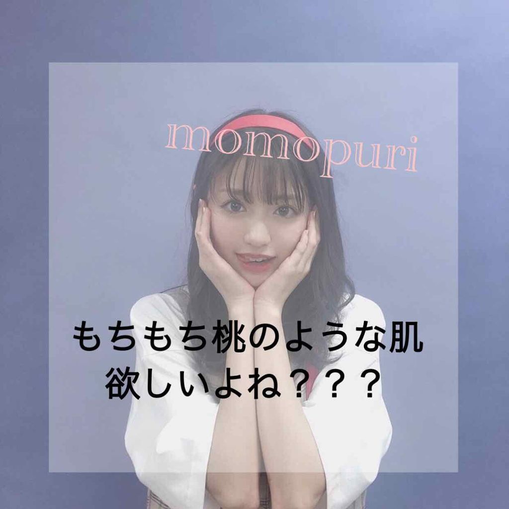 潤い化粧水/ももぷり/化粧水を使ったクチコミ(1枚目)