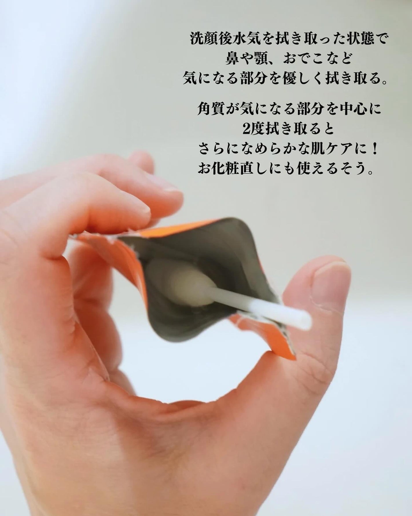 エイクリアリングアクティブBHAフェイシャルクリーンスワブ/MEDITHERAPY/拭き取り化粧水を使ったクチコミ(5枚目)