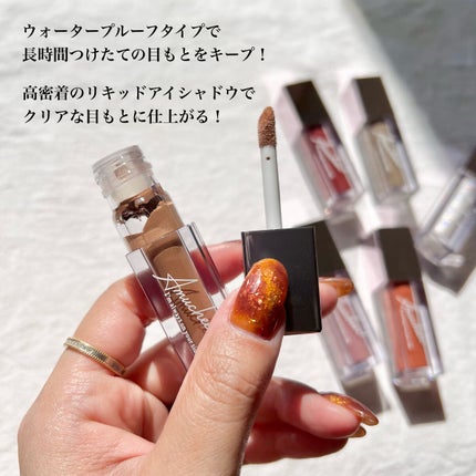 アミュチア セレクトタッチアイシャドウ/クラブ/リキッドアイシャドウを使ったクチコミ(3枚目)