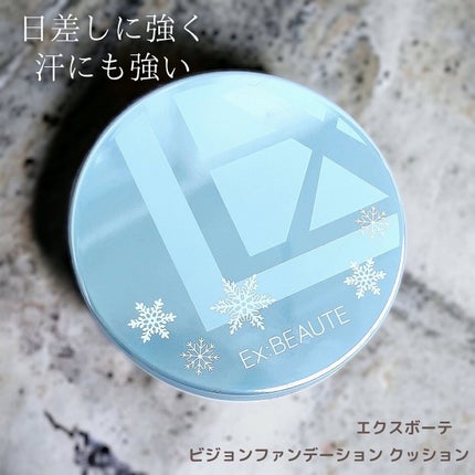 marc♡美容垢フォロバ on LIPS 「☆ひんやりサラサラツヤ&カバーの夏用クッションを使って見たよ-..」(6枚目)