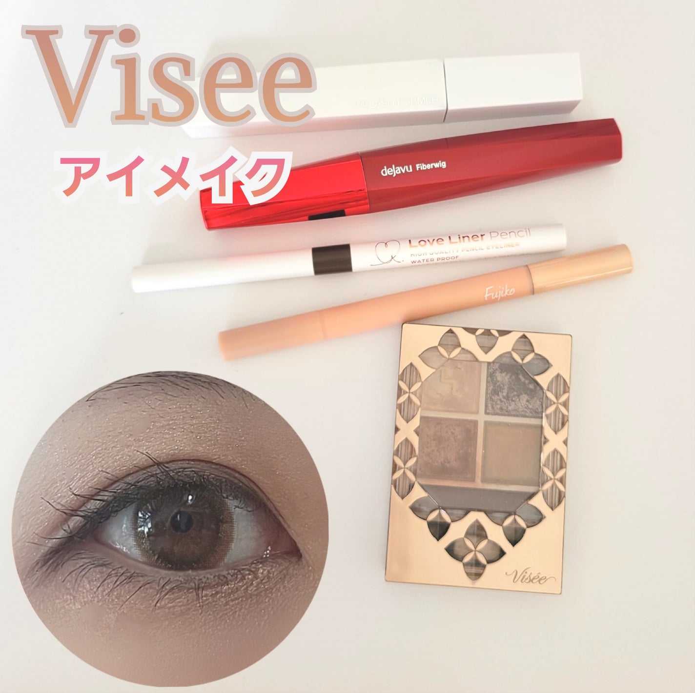 「塗るつけまつげ」ロングタイプ/デジャヴュ/マスカラを使ったクチコミ(1枚目)