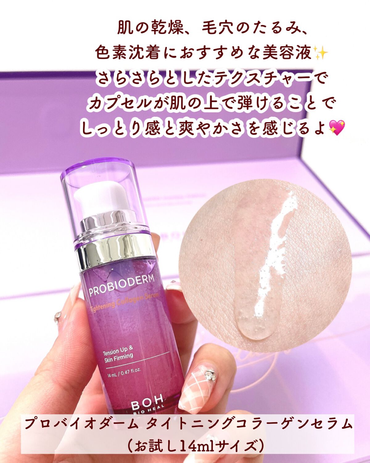 プロバイオダーム リフティング クリーム/BIOHEAL BOH/フェイスクリームを使ったクチコミ(6枚目)