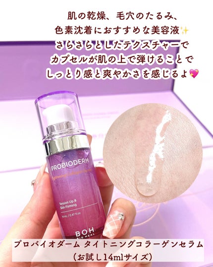 プロバイオダーム リフティング クリーム/BIOHEAL BOH/フェイスクリームを使ったクチコミ(6枚目)