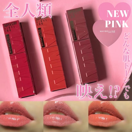 SPステイ ヴィニルインク/MAYBELLINE NEW YORK/口紅を使ったクチコミ(1枚目)