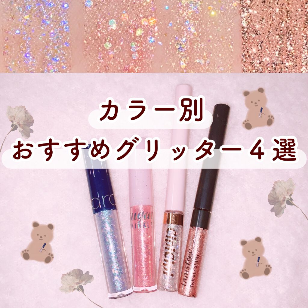 トゥインクル グリッター/innisfree/リキッドアイライナーを使ったクチコミ(1枚目)