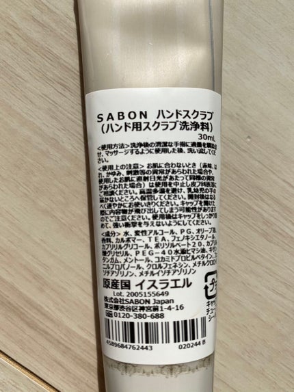 ハンドスクラブ/SABON/ハンドクリームを使ったクチコミ(2枚目)