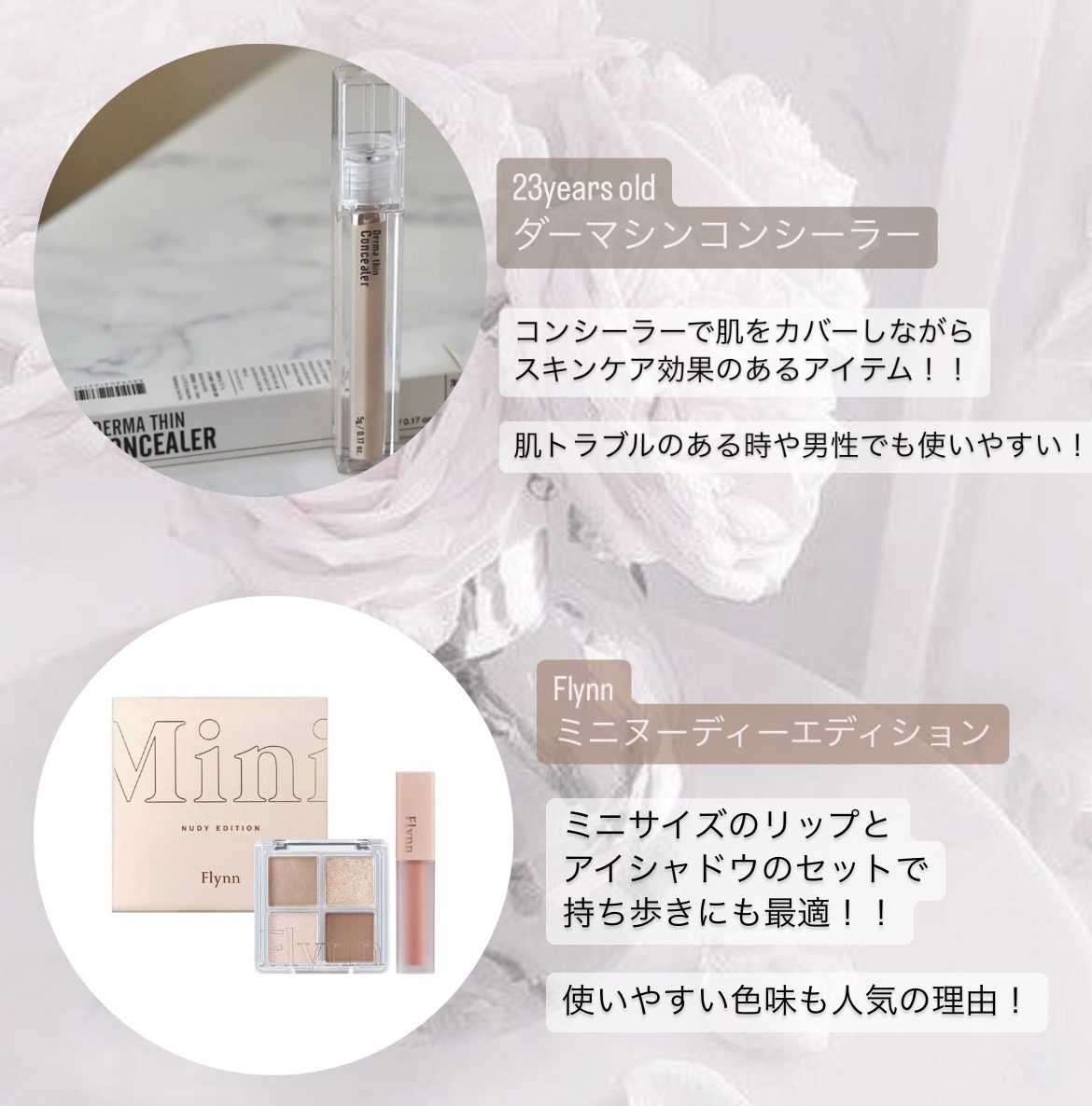 ミニヌーディーエディション/Flynn/メイクアップキットを使ったクチコミ（2枚目）