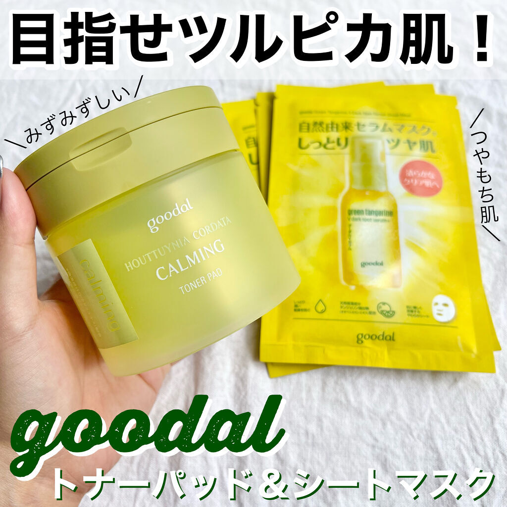 グーダルHCトナーパッド /goodal/トナーパッドを使ったクチコミ（1枚目）