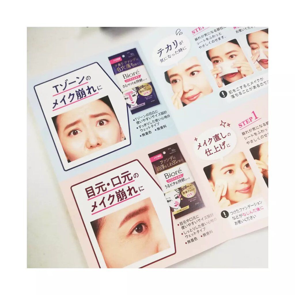 ビオレ メイク持続シート さらマット肌/ビオレ/フェイスシートを使ったクチコミ(2枚目)