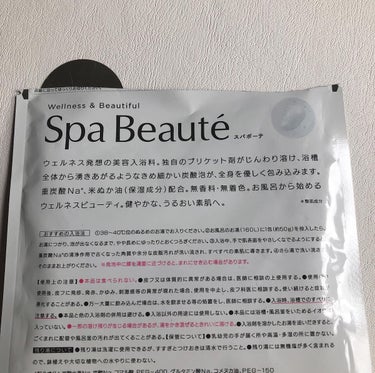 spa beaute/バスクリン/入浴剤を使ったクチコミ（4枚目）