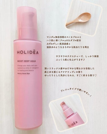 ホリーディア モイストディープアクア/HOLIDEA/化粧水を使ったクチコミ（2枚目）