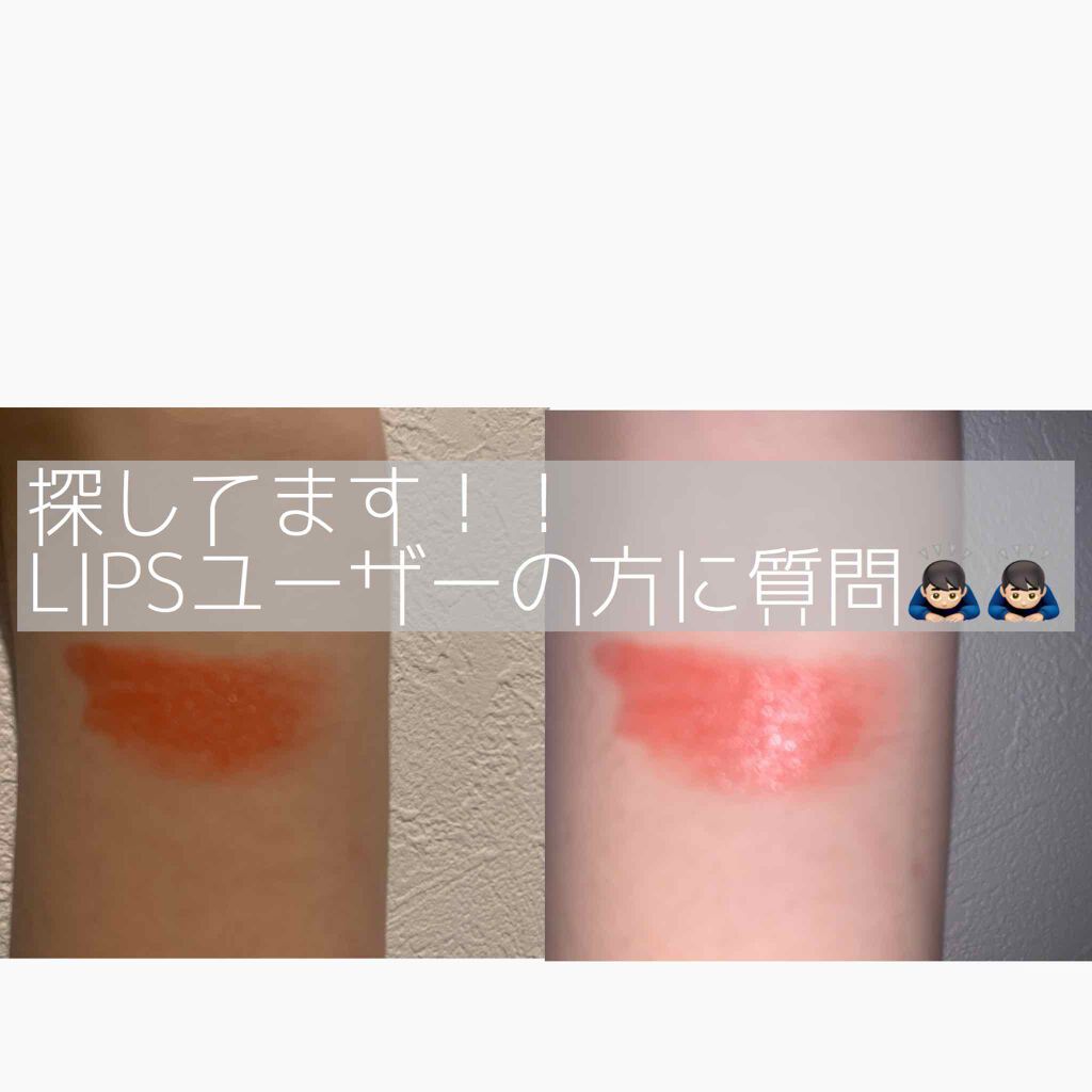 mii on LIPS 「この色に似たリップを知ってる方いたらコメントください、、、、去..」(1枚目)
