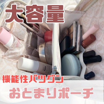 nanakoななこが本気で作ったleur charmeコスメポーチ/宝島社/化粧ポーチを使ったクチコミ(1枚目)