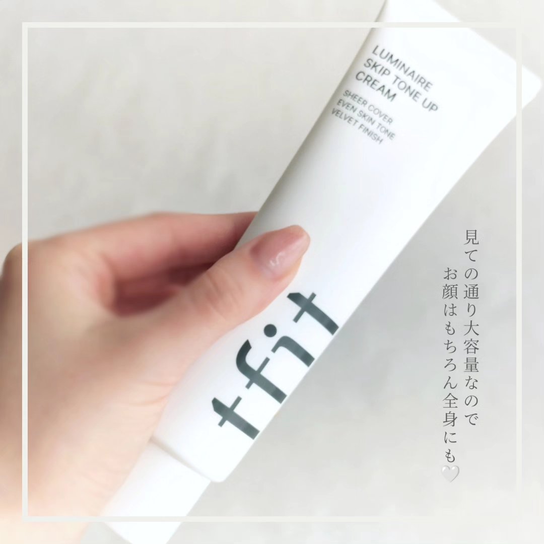 ルミネールスキップトーンアップクリーム/TFIT/化粧下地を使ったクチコミ（2枚目）