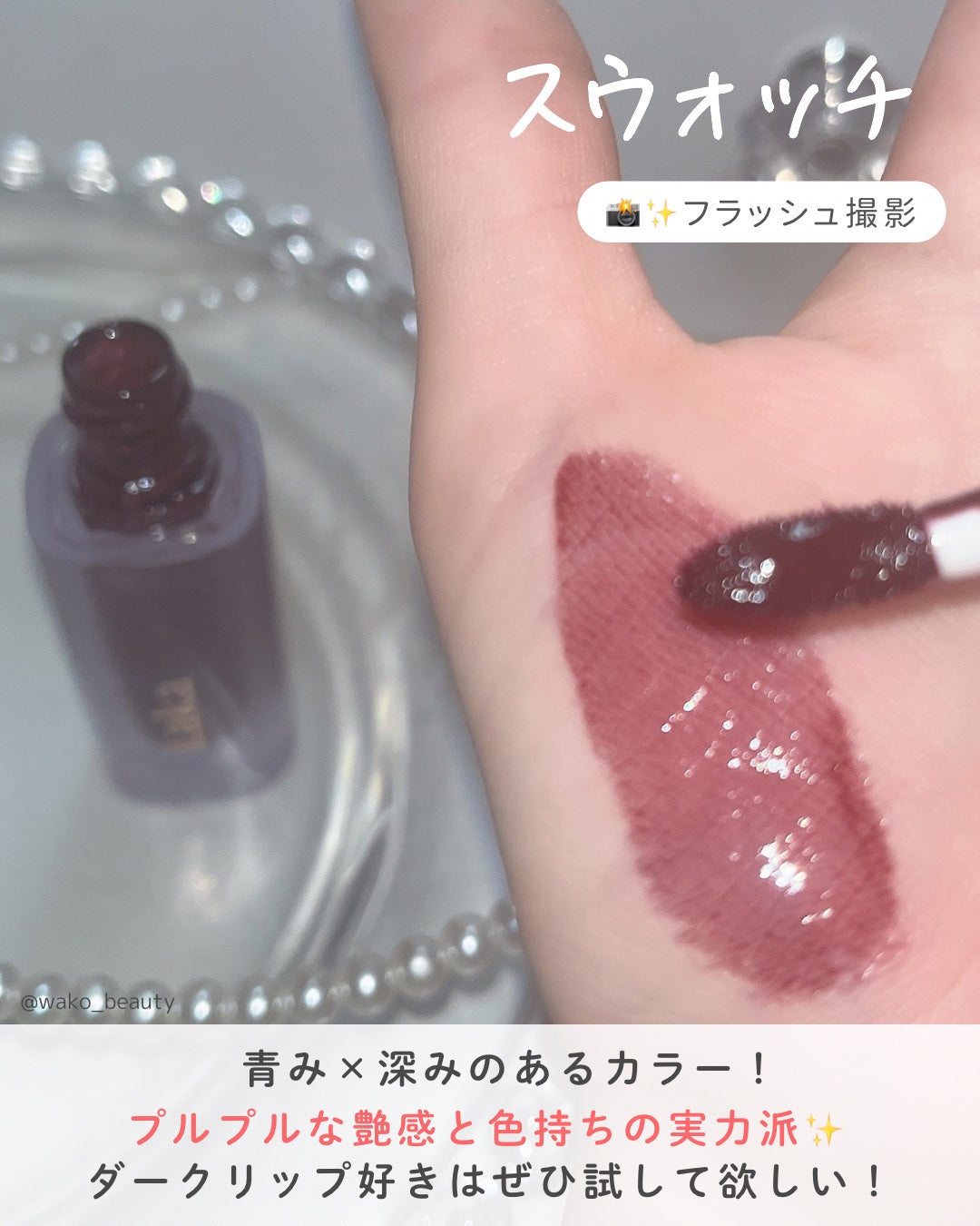 フルーティーグラムティント/Laka/リップティントを使ったクチコミ(3枚目)