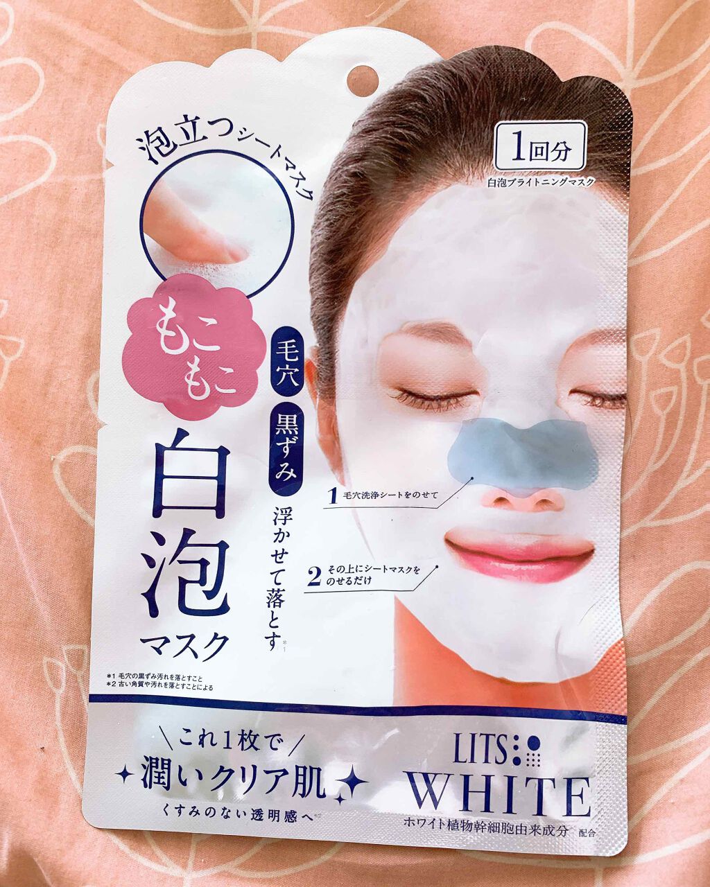 ホワイト もこもこ白泡マスク/リッツ/洗い流すパック・マスクを使ったクチコミ(1枚目)
