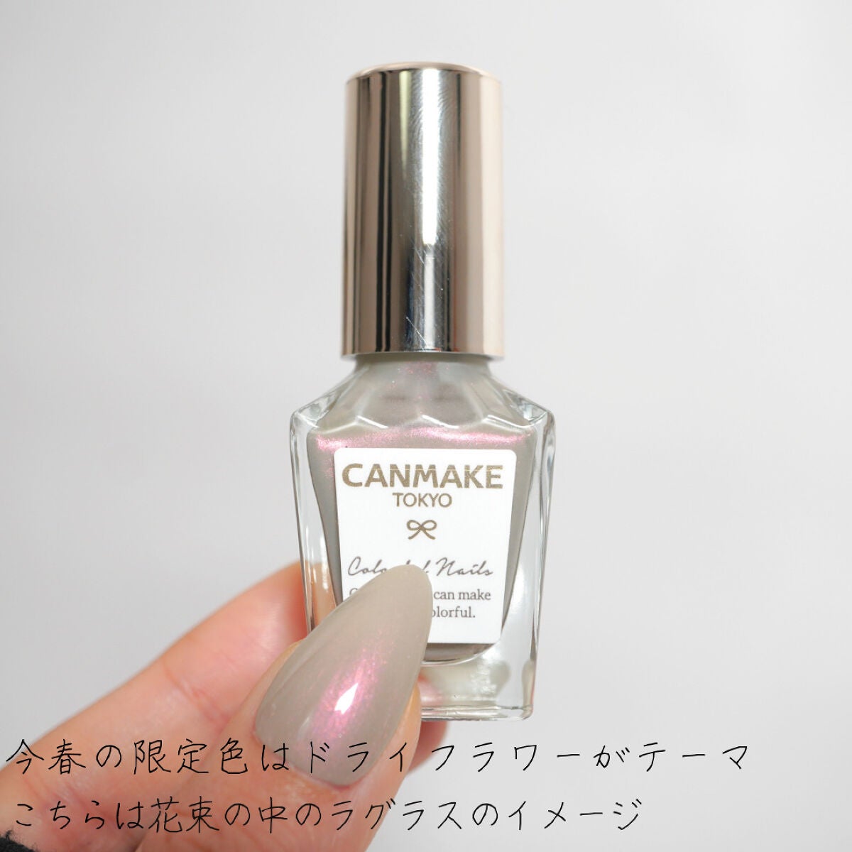 カラフルネイルズ/キャンメイク/マニキュアを使ったクチコミ(3枚目)