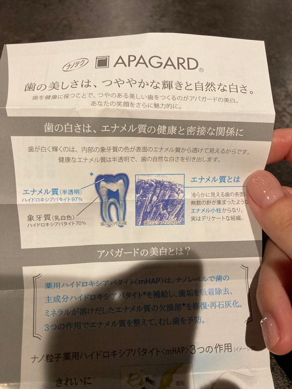 アパガードスモーキン/アパガード/歯磨き粉を使ったクチコミ(4枚目)