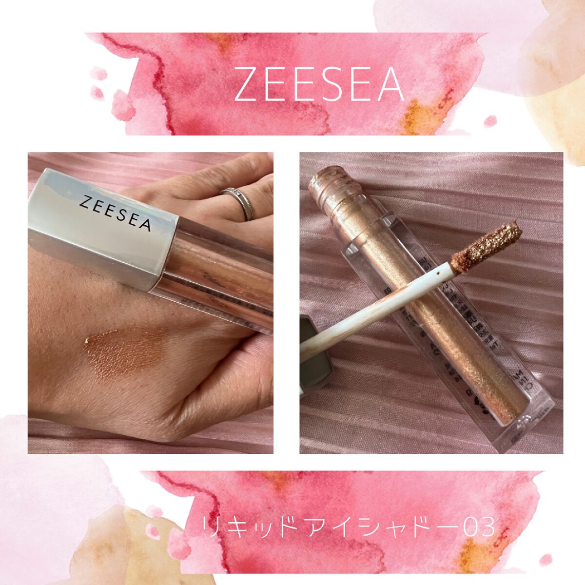 ダイヤモンドシリーズ 星空リキッドアイシャドウ/ZEESEA/リキッドアイシャドウを使ったクチコミ（2枚目）