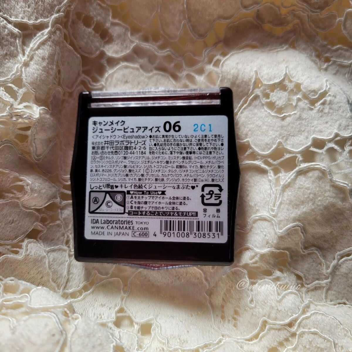 ジューシーピュアアイズ/キャンメイク/アイシャドウパレットを使ったクチコミ(3枚目)