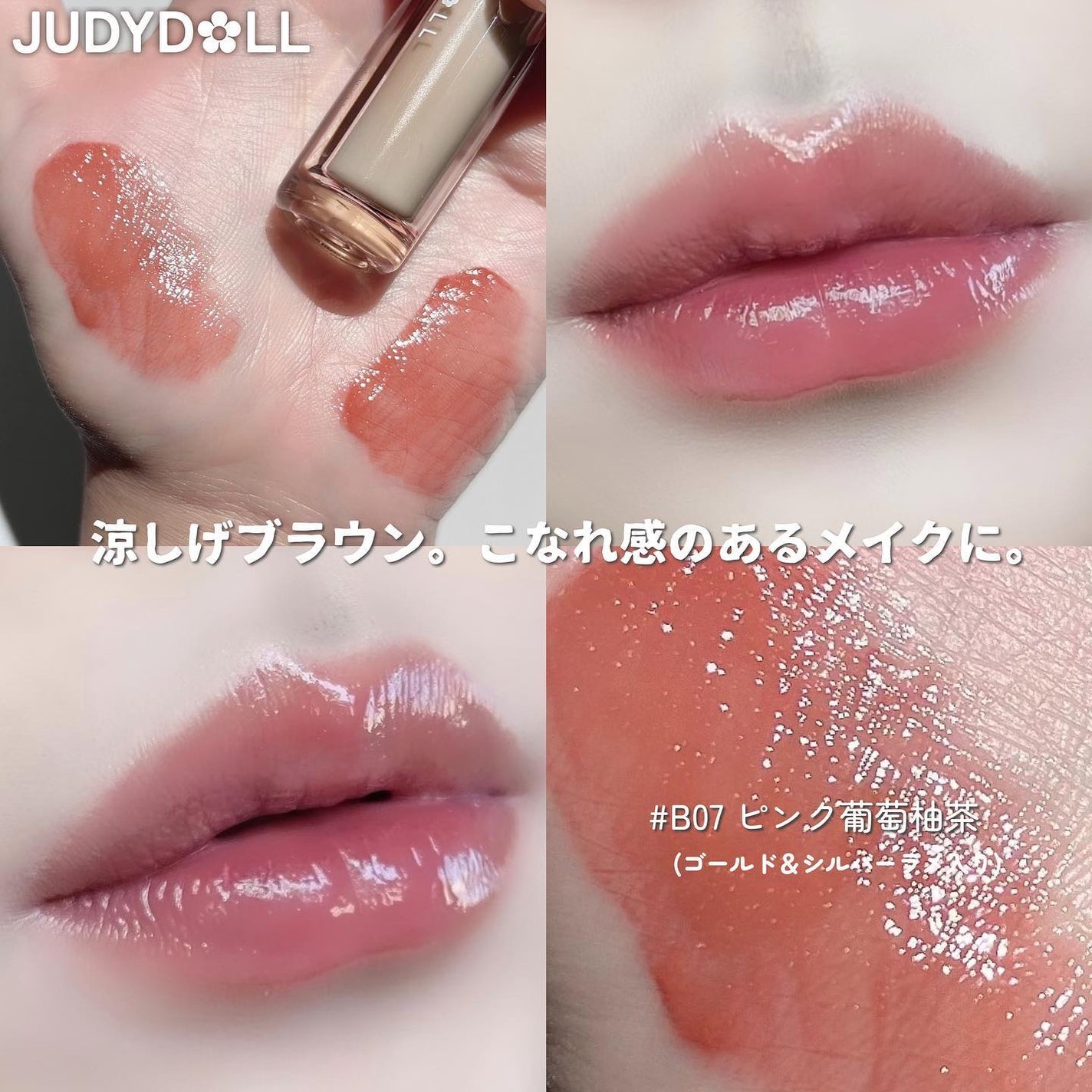 JUDYDOLL 果実茶ティントリップ/JUDYDOLL/リップティントを使ったクチコミ(7枚目)