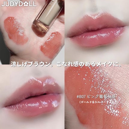 JUDYDOLL 果実茶ティントリップ/JUDYDOLL/リップティントを使ったクチコミ(7枚目)