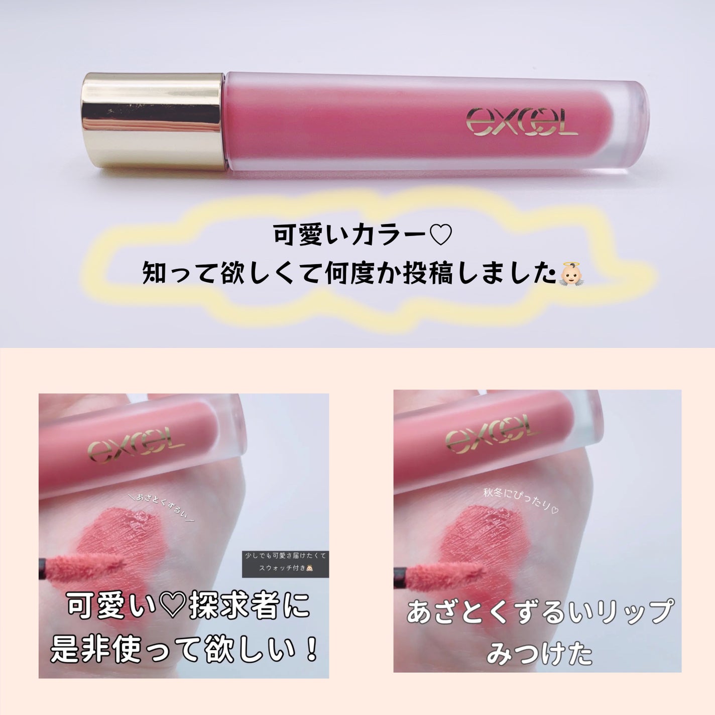 リップベルベティスト/excel/口紅を使ったクチコミ(2枚目)