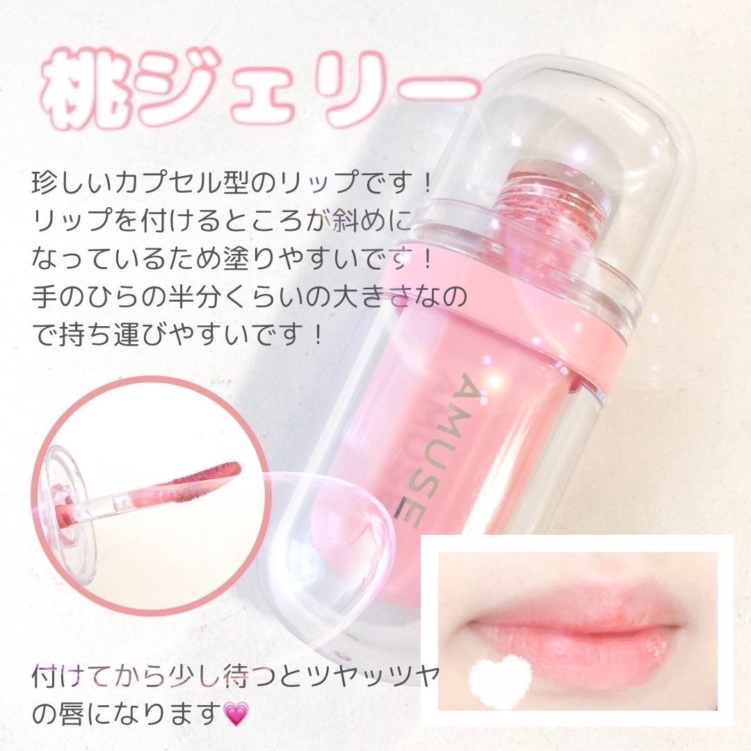 ジェルフィットティント/AMUSE/リップティントを使ったクチコミ(2枚目)