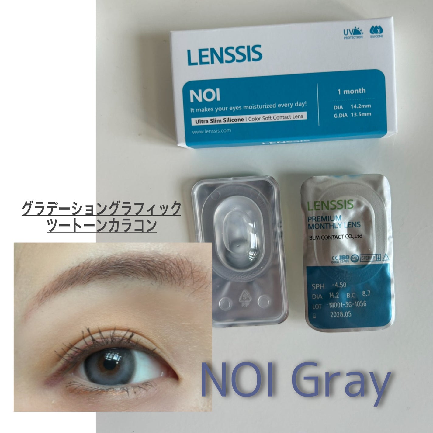 ノイシリーズ/LENSSIS/カラーコンタクトレンズを使ったクチコミ(1枚目)