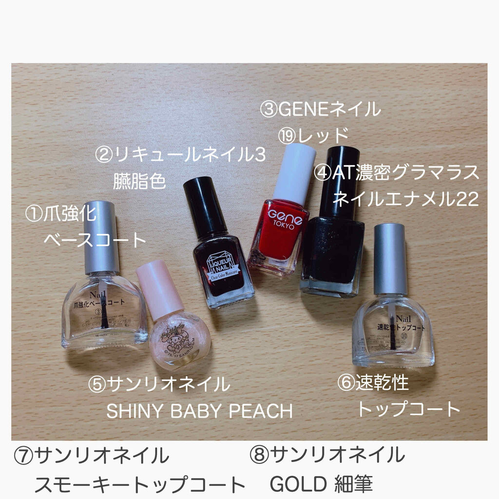 gene TOKYO ネイル レッド/DAISO/マニキュアを使ったクチコミ（2枚目）